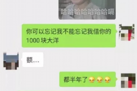 龙亭专业要账公司如何查找老赖？